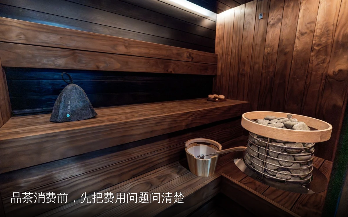 品茶消费前，先把费用问题问清楚